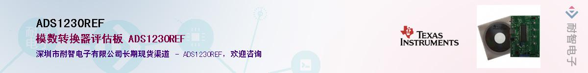 ADS1230REF��Ӧ��-���ǵ���