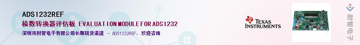 ADS1232REF��Ӧ��-���ǵ���