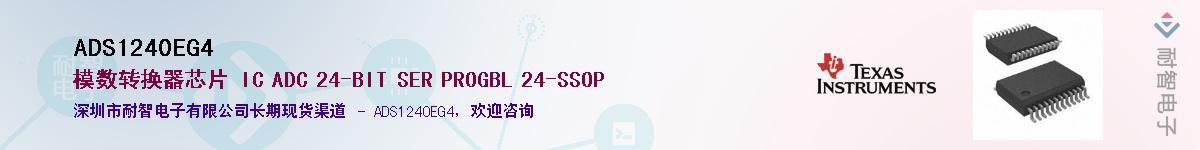 ADS1240EG4��Ӧ��-���ǵ���