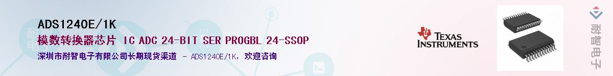 ADS1240E/1KӦ-ǵ