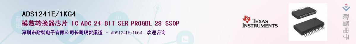 ADS1241E/1KG4��Ӧ��-���ǵ���