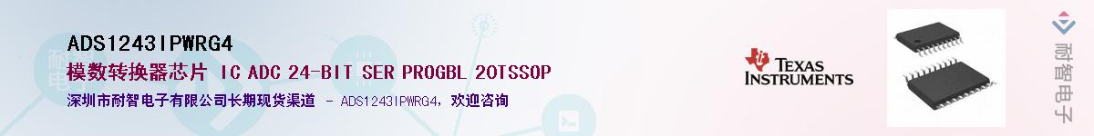 ADS1243IPWRG4��Ӧ��-���ǵ���