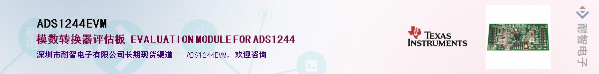 ADS1244EVM��Ӧ��-���ǵ���