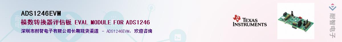 ADS1246EVM��Ӧ��-���ǵ���