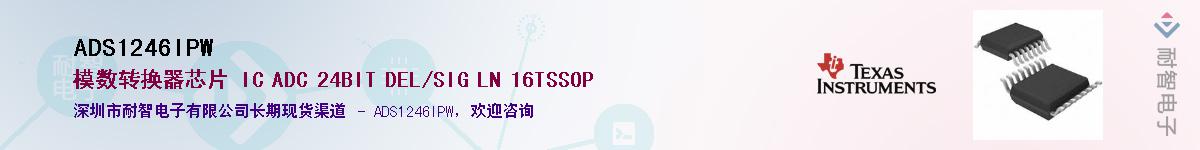 ADS1246IPW��Ӧ��-���ǵ���