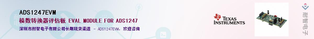 ADS1247EVM��Ӧ��-���ǵ���