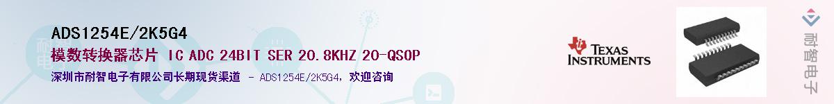 ADS1254E/2K5G4Ӧ-ǵ
