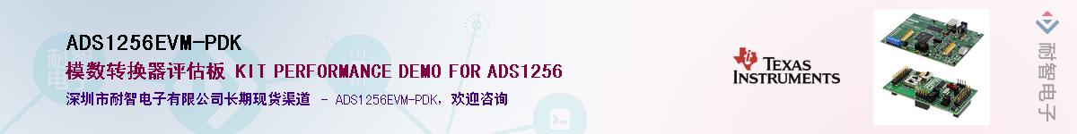 ADS1256EVM-PDK��Ӧ��-���ǵ���