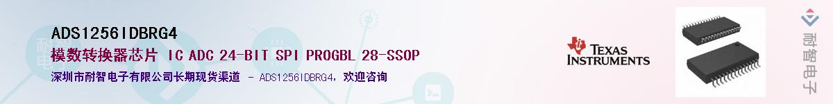 ADS1256IDBRG4��Ӧ��-���ǵ���