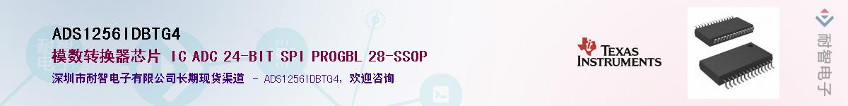 ADS1256IDBTG4��Ӧ��-���ǵ���