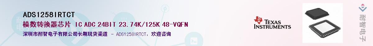 ADS1258IRTCT��Ӧ��-���ǵ���