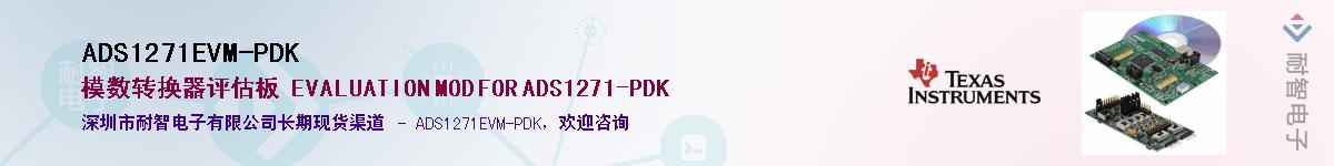 ADS1271EVM-PDK��Ӧ��-���ǵ���