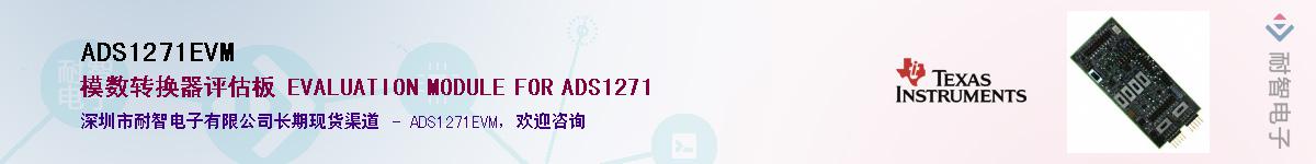 ADS1271EVM��Ӧ��-���ǵ���
