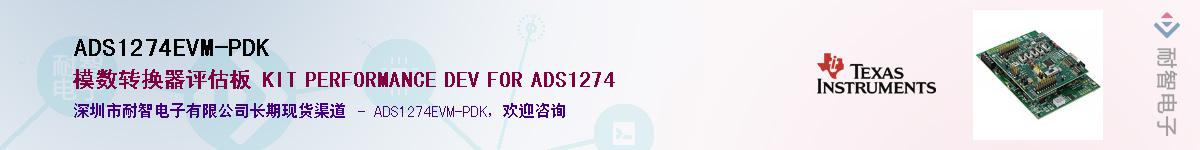 ADS1274EVM-PDK��Ӧ��-���ǵ���