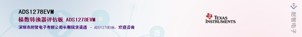 ADS1278EVM��Ӧ��-���ǵ���