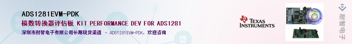 ADS1281EVM-PDK��Ӧ��-���ǵ���