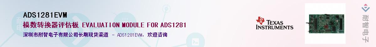 ADS1281EVM��Ӧ��-���ǵ���