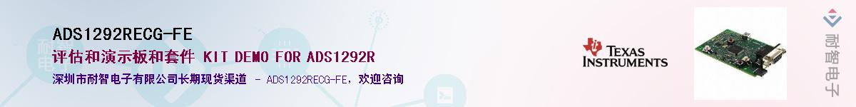 ADS1292RECG-FE��Ӧ��-���ǵ���