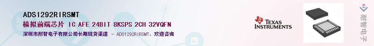 ADS1292RIRSMT��Ӧ��-���ǵ���