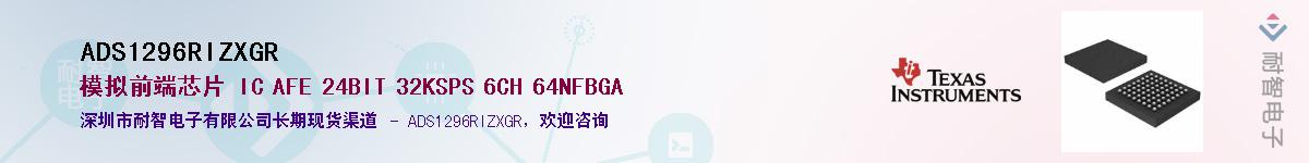 ADS1296RIZXGRӦ-ǵ