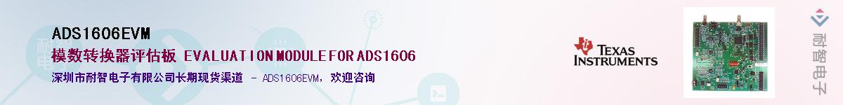 ADS1606EVM��Ӧ��-���ǵ���
