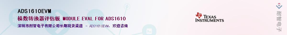 ADS1610EVMӦ-ǵ