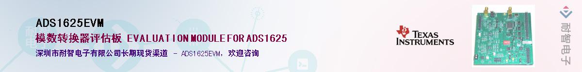 ADS1625EVM��Ӧ��-���ǵ���