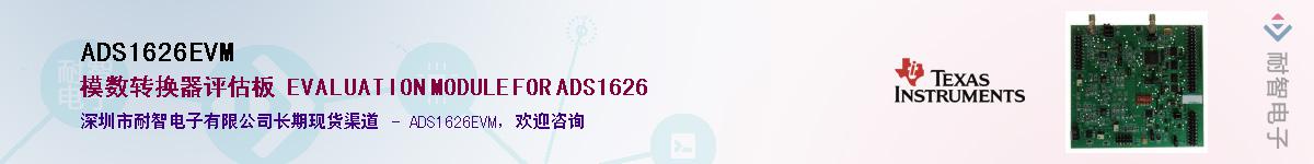 ADS1626EVM��Ӧ��-���ǵ���