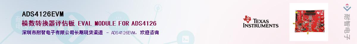 ADS4126EVM��Ӧ��-���ǵ���
