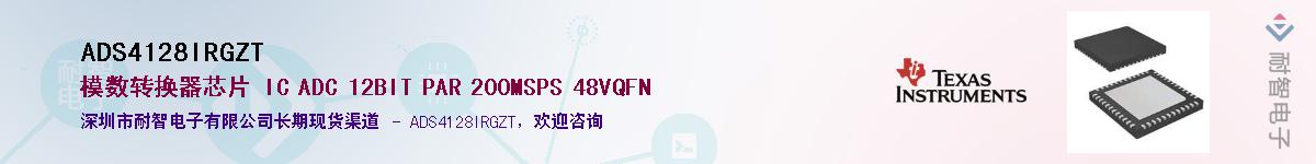 ADS4128IRGZT��Ӧ��-���ǵ���