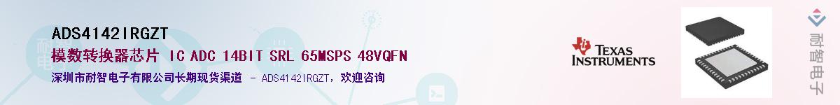 ADS4142IRGZT��Ӧ��-���ǵ���