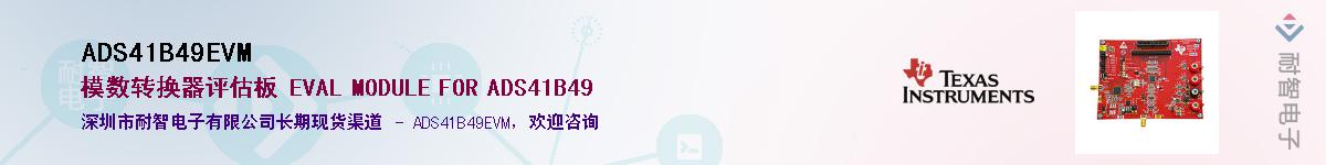ADS41B49EVM��Ӧ��-���ǵ���