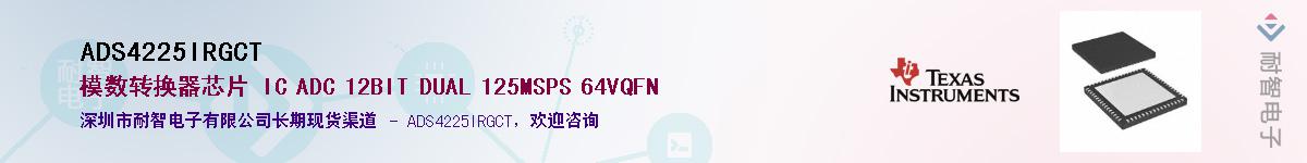 ADS4225IRGCT��Ӧ��-���ǵ���