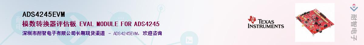ADS4245EVM��Ӧ��-���ǵ���