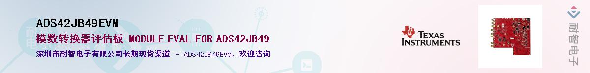 ADS42JB49EVMӦ-ǵ