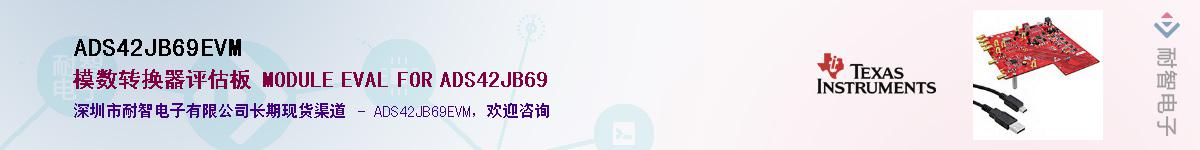 ADS42JB69EVMӦ-ǵ