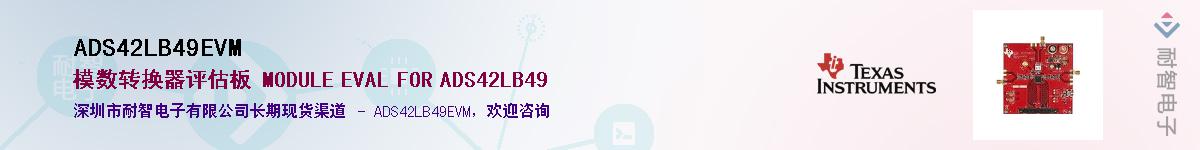ADS42LB49EVMӦ-ǵ
