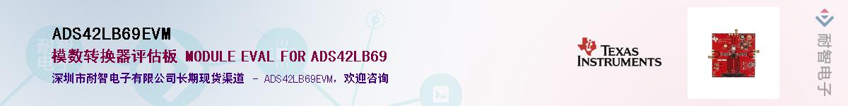 ADS42LB69EVMӦ-ǵ