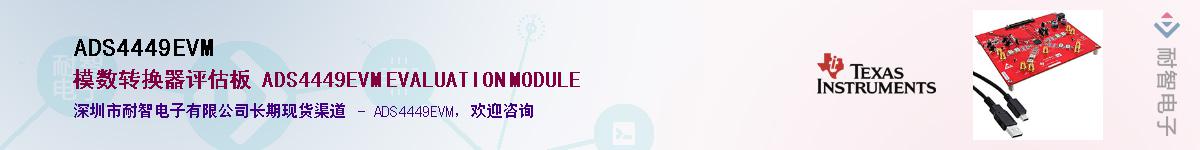 ADS4449EVMӦ-ǵ