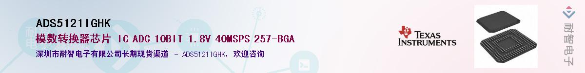 ADS5121IGHK��Ӧ��-���ǵ���