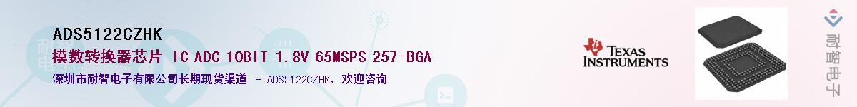 ADS5122CZHK��Ӧ��-���ǵ���
