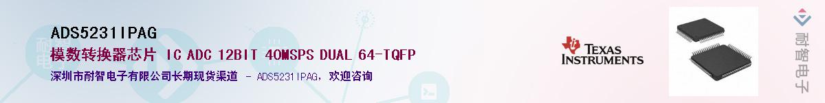 ADS5231IPAG��Ӧ��-���ǵ���