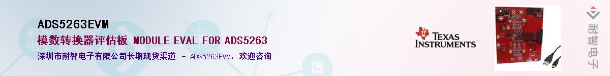 ADS5263EVMӦ-ǵ