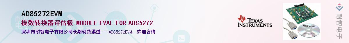 ADS5272EVMӦ-ǵ