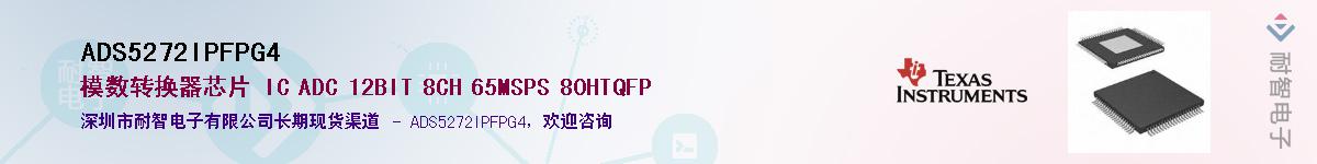 ADS5272IPFPG4��Ӧ��-���ǵ���