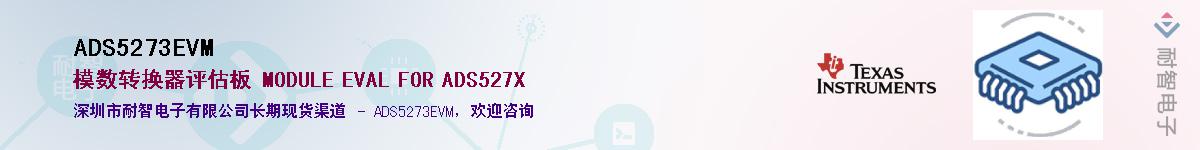 ADS5273EVMӦ-ǵ