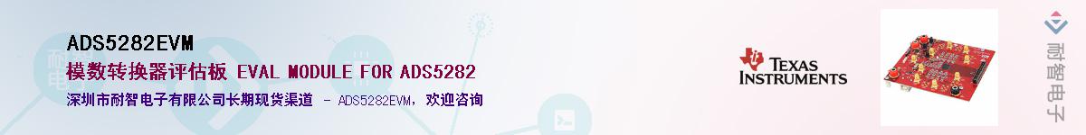ADS5282EVM��Ӧ��-���ǵ���