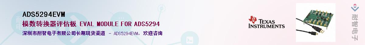 ADS5294EVM��Ӧ��-���ǵ���