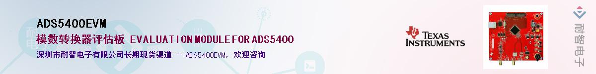 ADS5400EVM��Ӧ��-���ǵ���