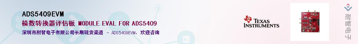 ADS5409EVMӦ-ǵ